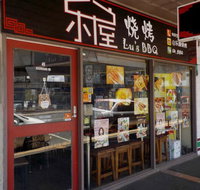 Lu's Bbq - Australia Accommodation