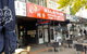 Lazat Malaysian Restaurant - thumb 0