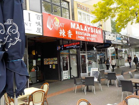 Lazat Malaysian Restaurant - Australia Accommodation 0