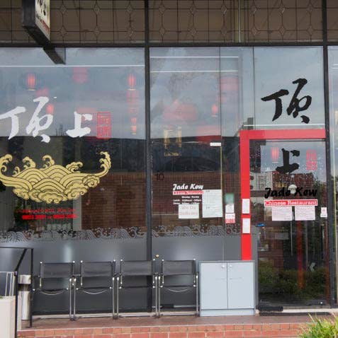 Jade Kew Chinese Restaurant - Australia Accommodation 0