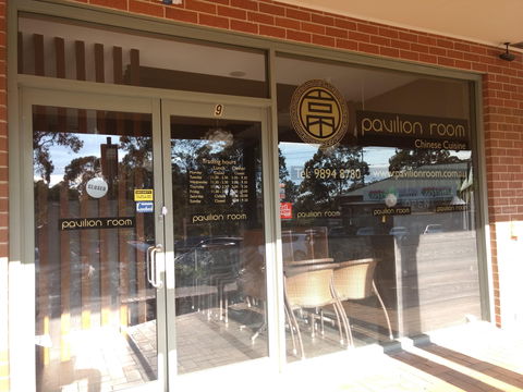 Pavilion Room Chinese Cuisine - Australia Accommodation 0