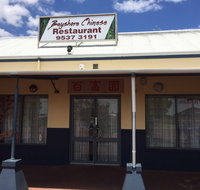 Bayshore Garden Chinese - Australia Accommodation