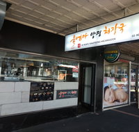 My Mom's Yangpyeong Haejanggook - Carnegie - Australia Accommodation