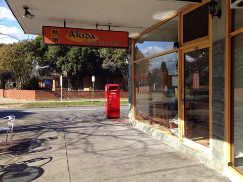 Akida - Australia Accommodation 0