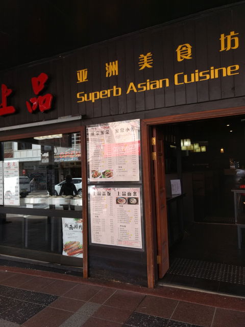 Superb Asian Cuisine - Australia Accommodation 0